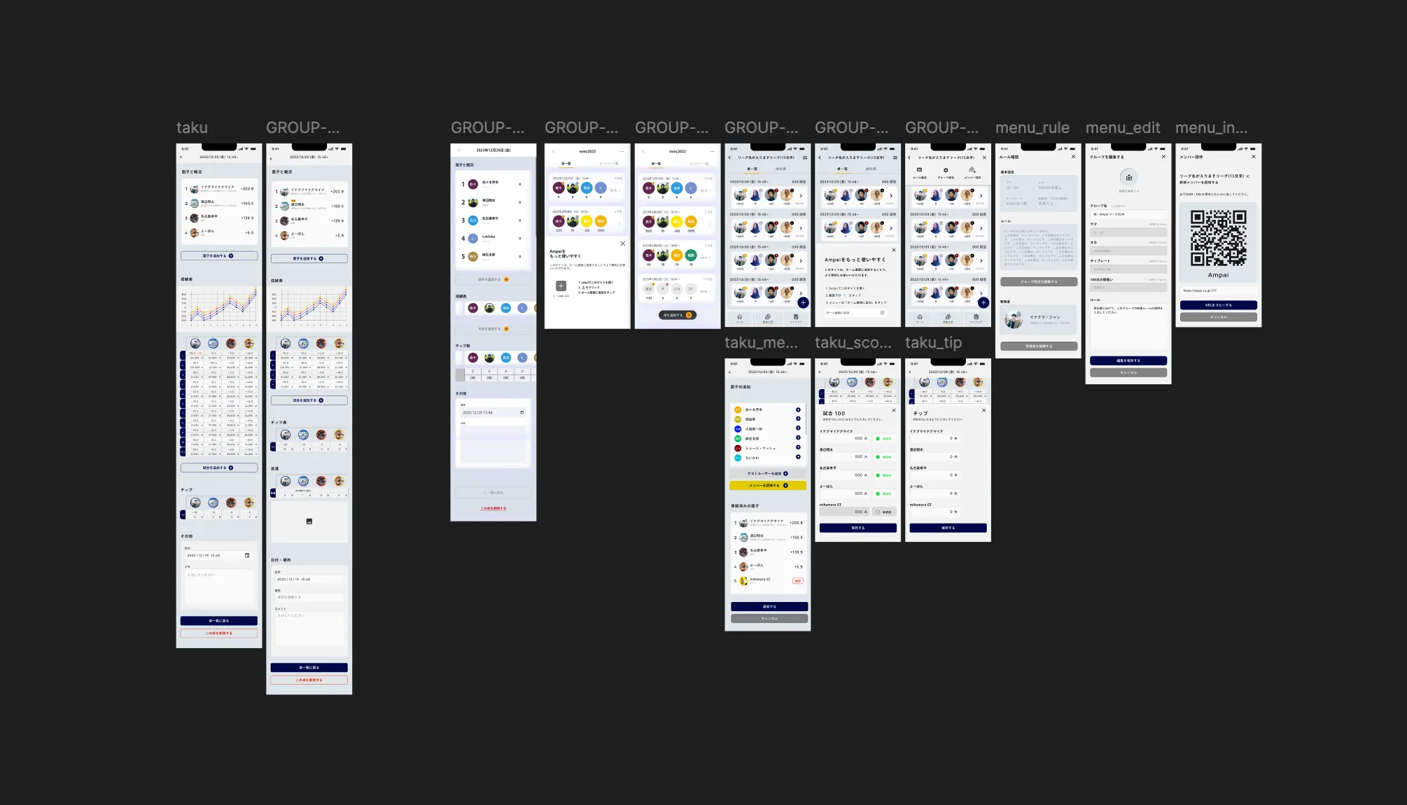 Ampai design file showing group management, rule editing, invitations, and score entry screens